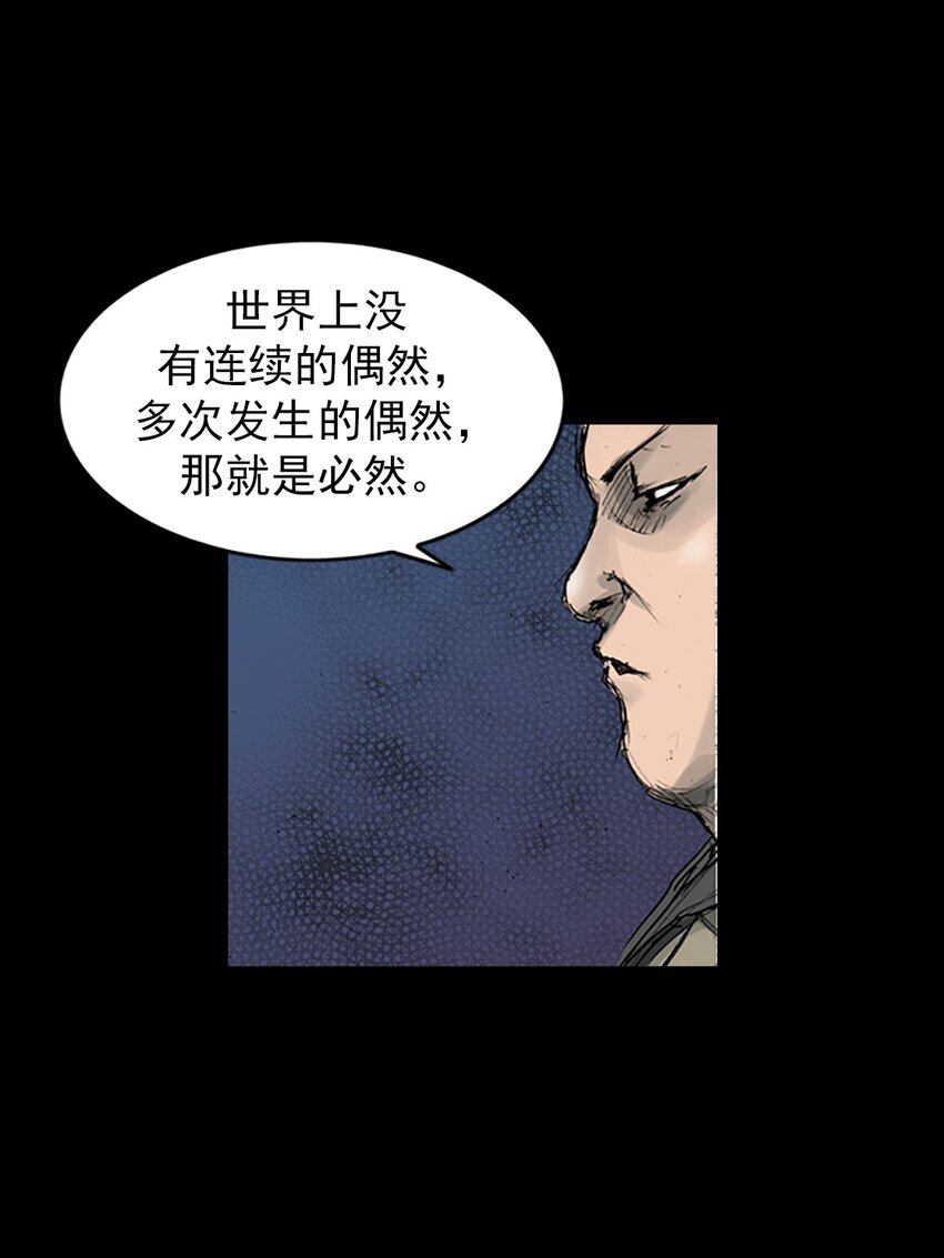 🍱胜券在握 第165话 下 第18页