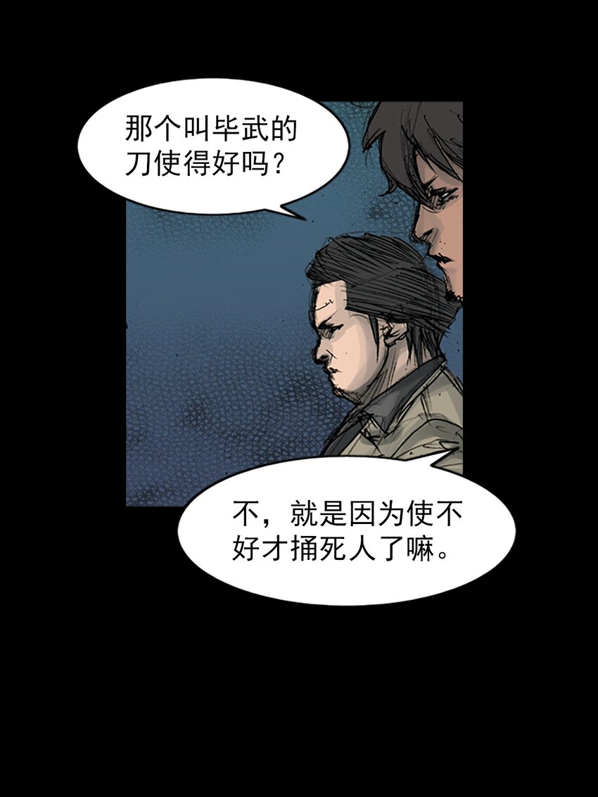 🍱胜券在握 第165话 下 第20页