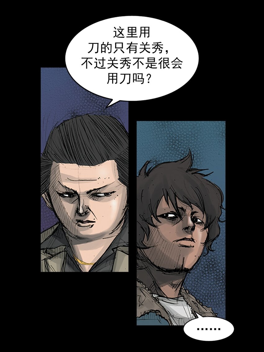 🍱胜券在握 第165话 下 第21页