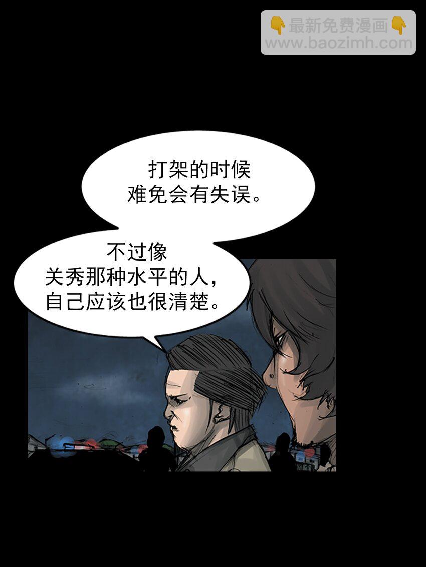 🍱胜券在握 第165话 下 第22页