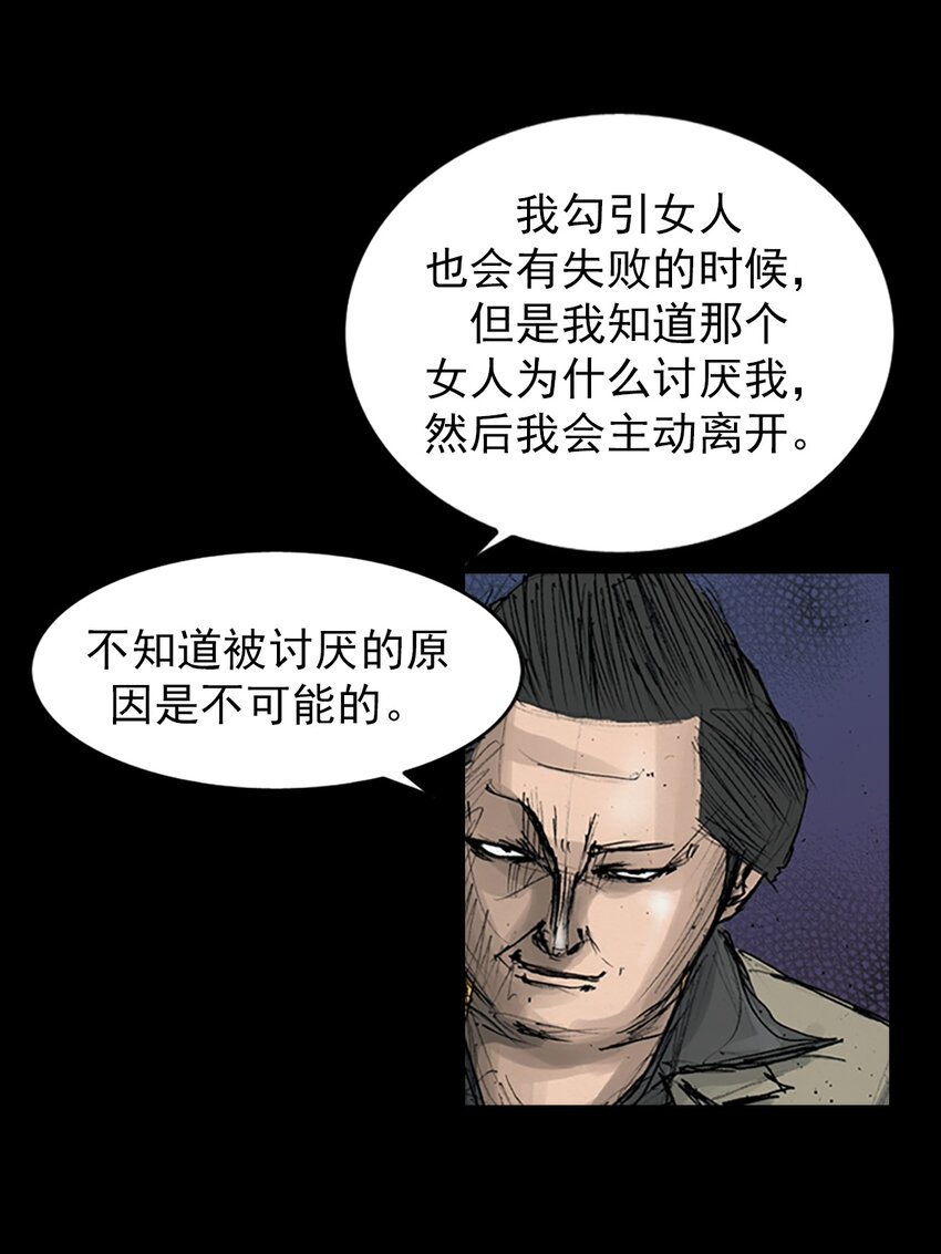 🍱胜券在握 第165话 下 第23页