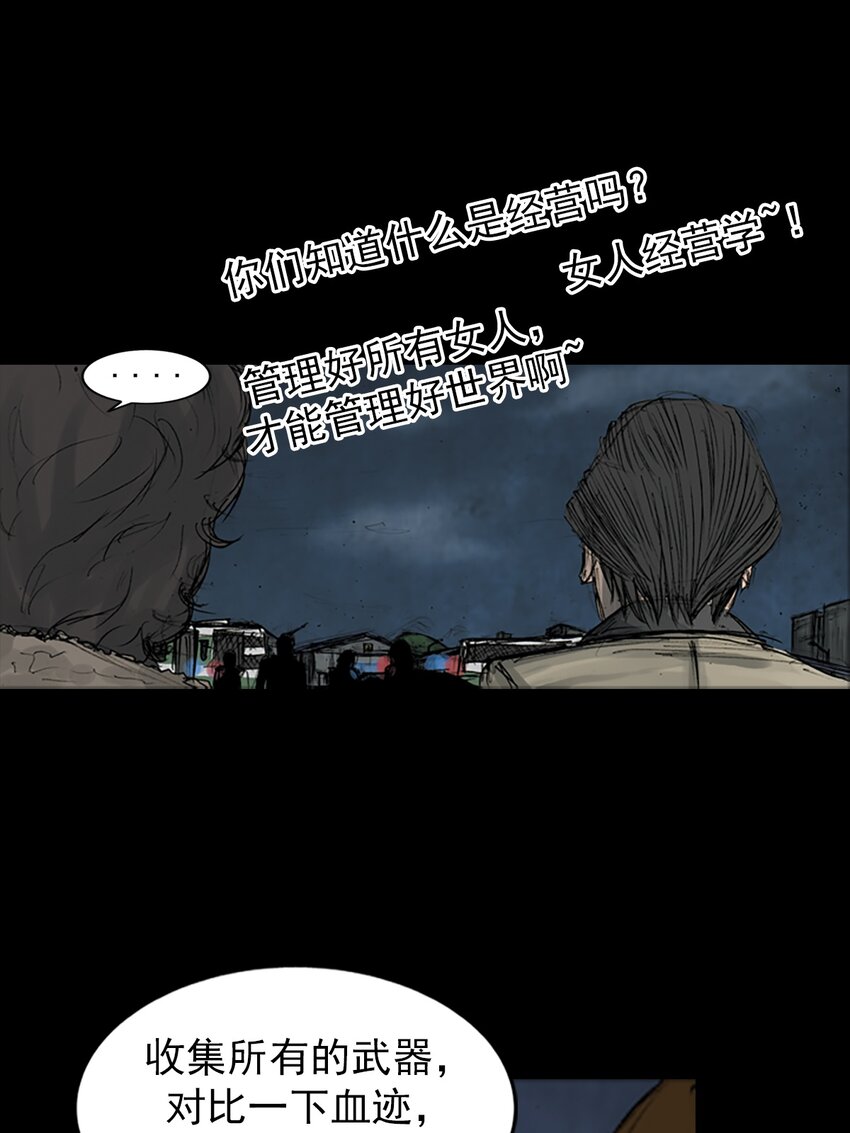 🍱胜券在握 第165话 下 第24页