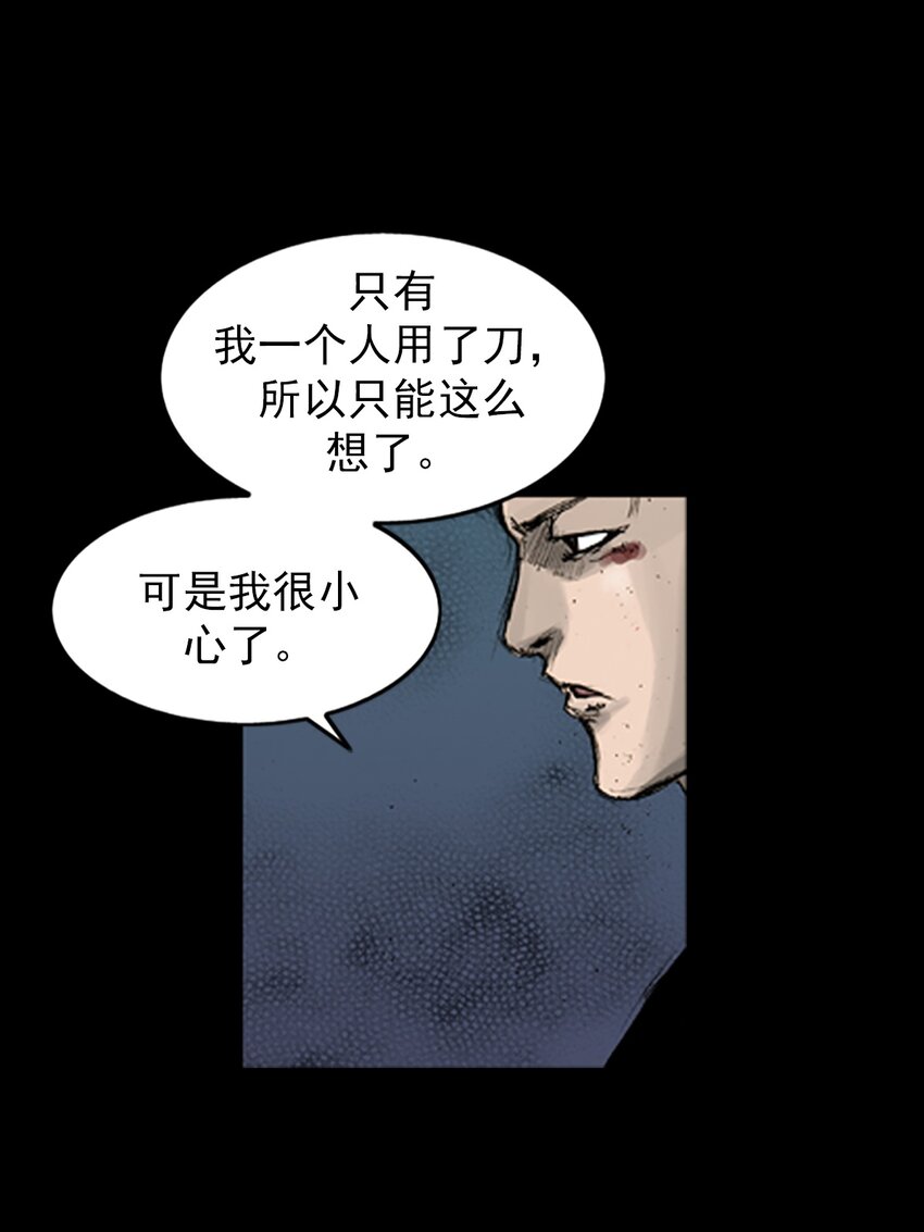 🍱胜券在握 第165话 下 第27页
