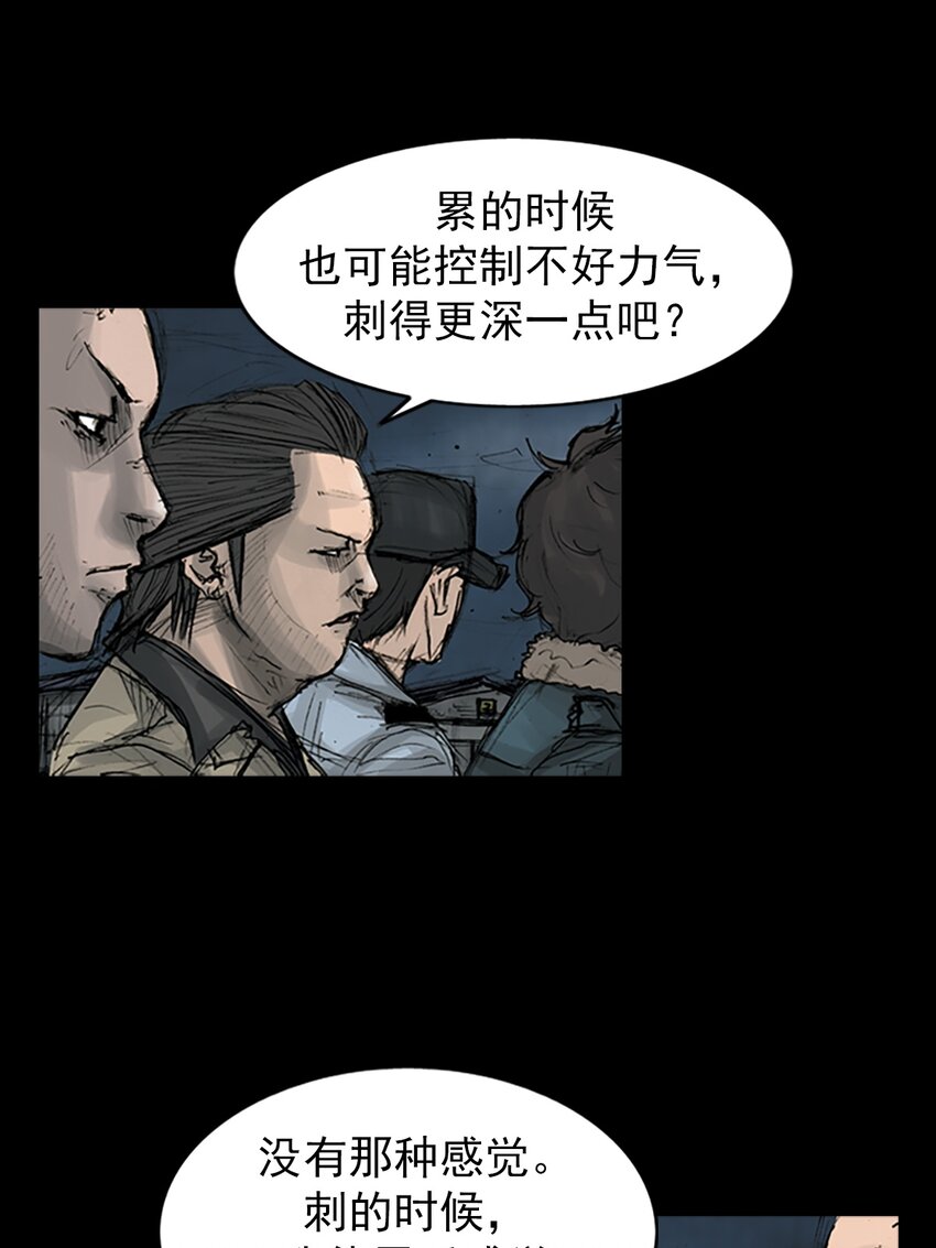 🍱胜券在握 第165话 下 第28页