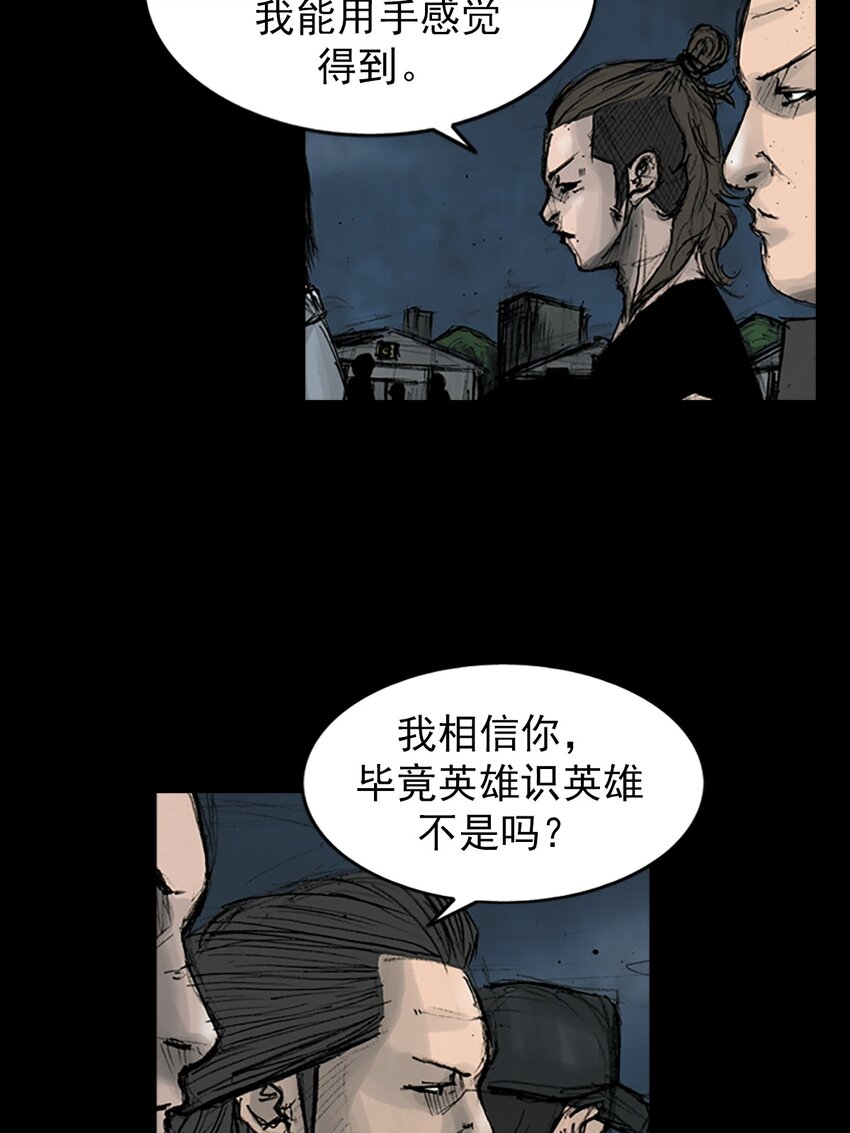 🍱胜券在握 第165话 下 第29页