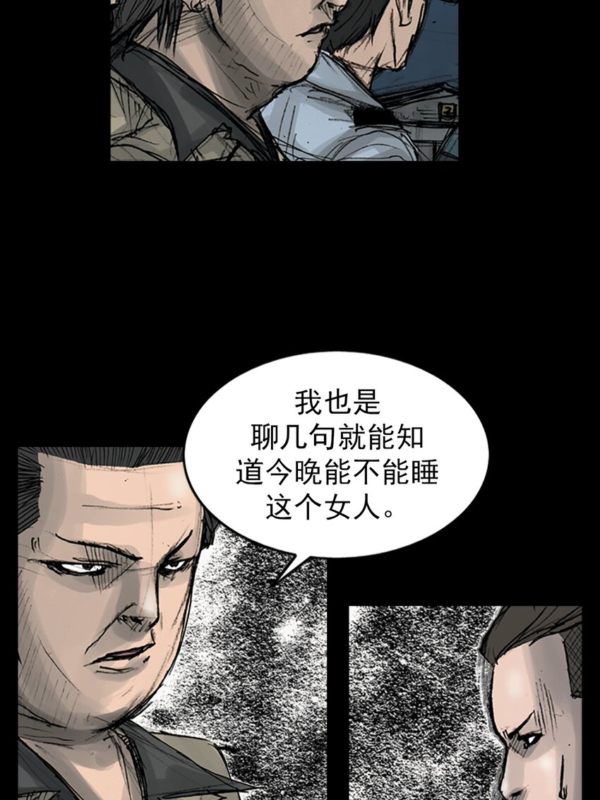 🍱胜券在握 第165话 下 第30页