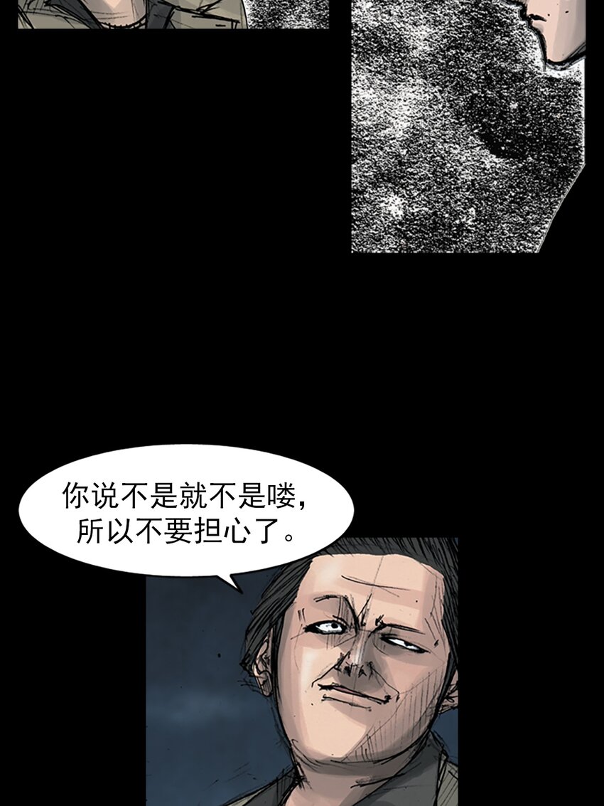 🍱胜券在握 第165话 下 第31页