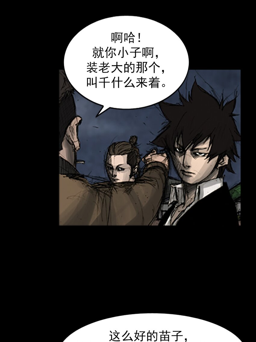 🍱胜券在握 第165话 下 第7页