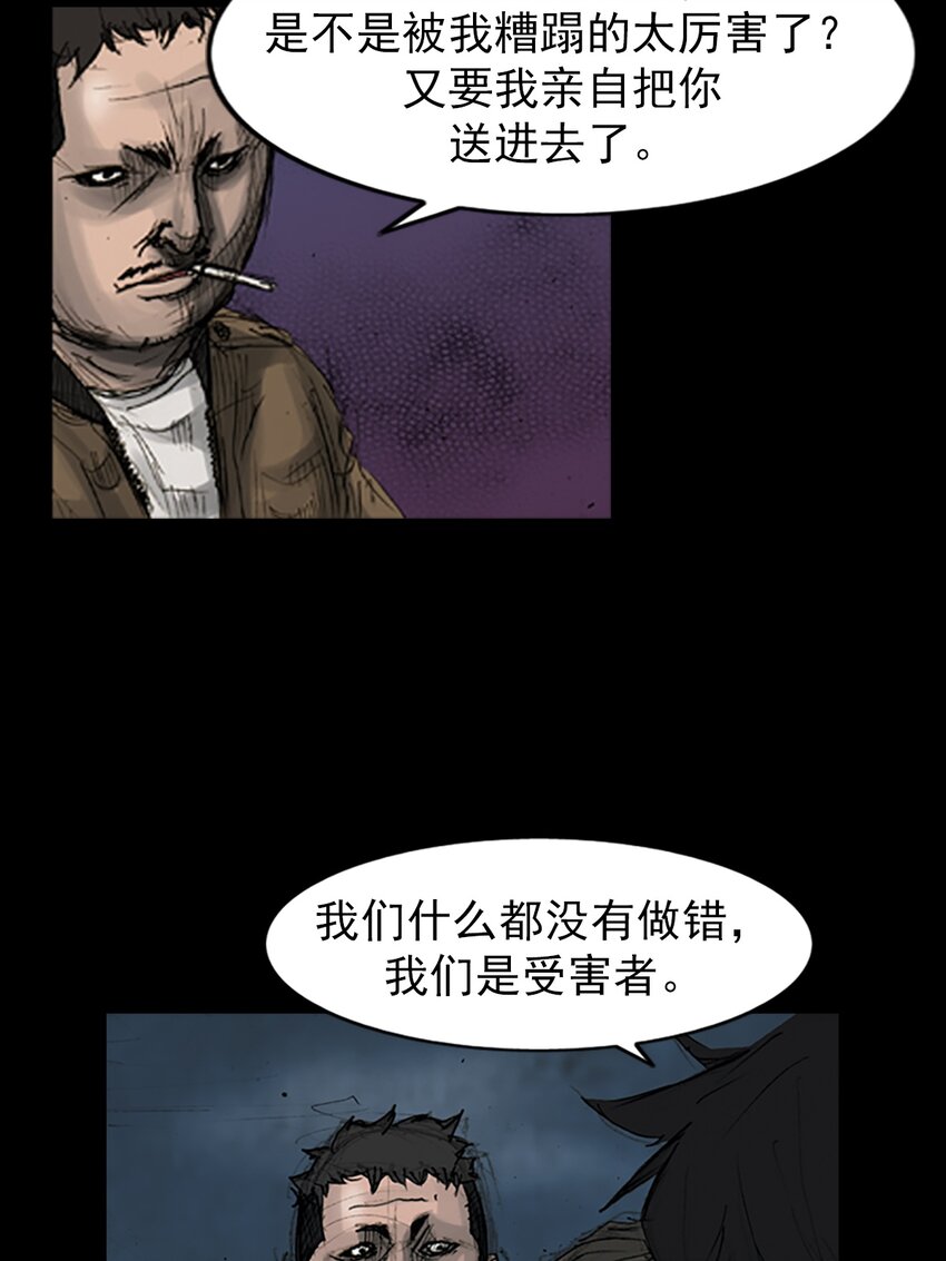 🍱胜券在握 第165话 下 第8页