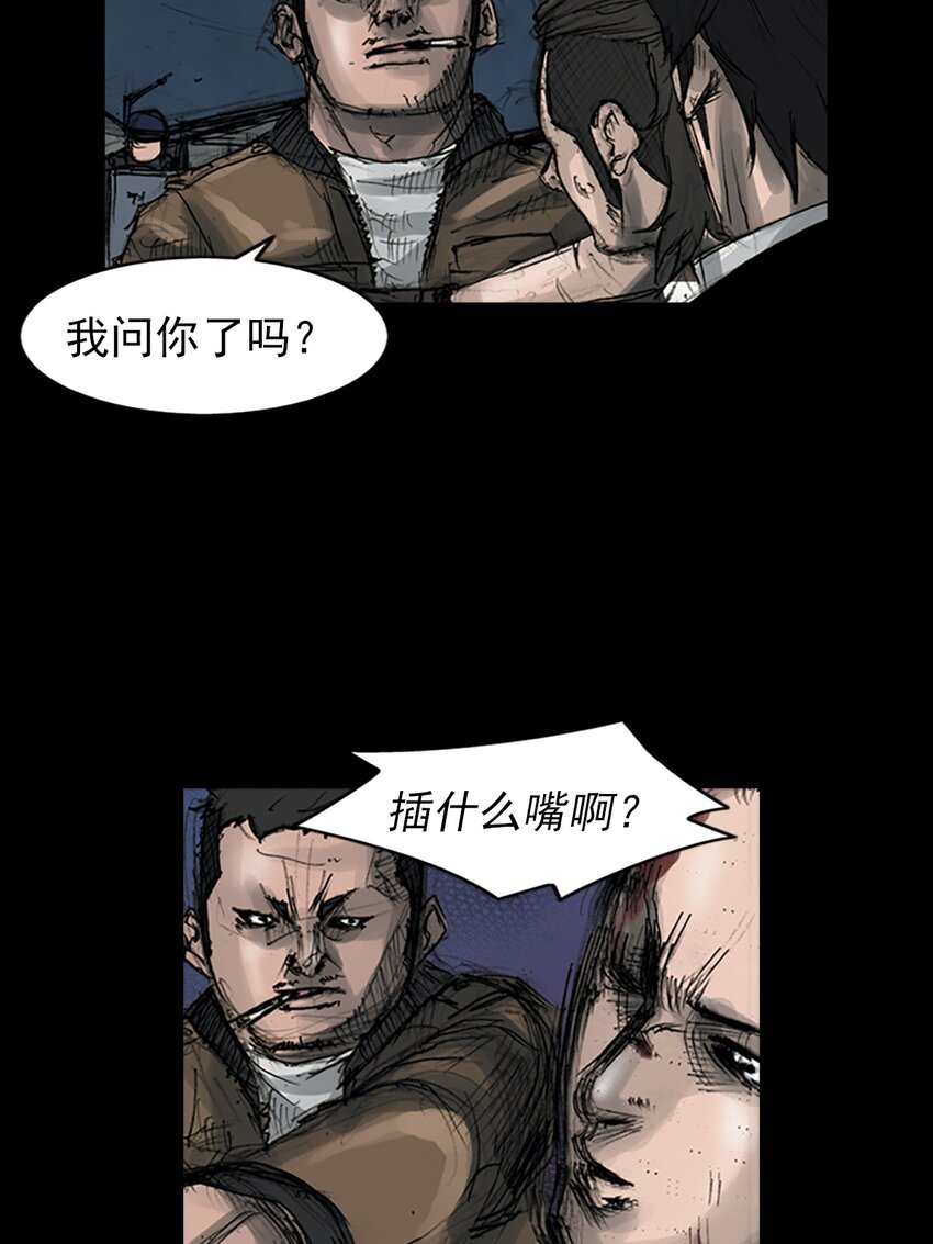 🍱胜券在握 第165话 下 第9页