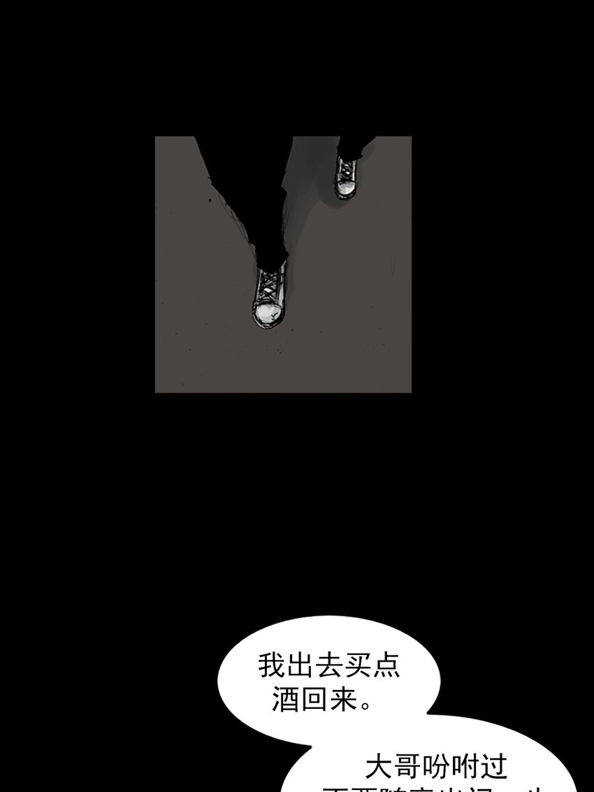 🍱胜券在握 第167话 下 第1页