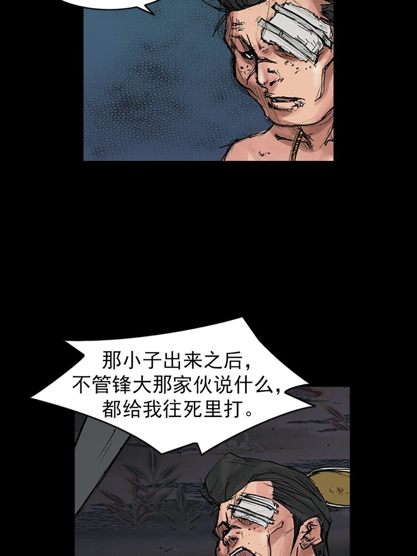 🍱胜券在握 第167话 下 第12页
