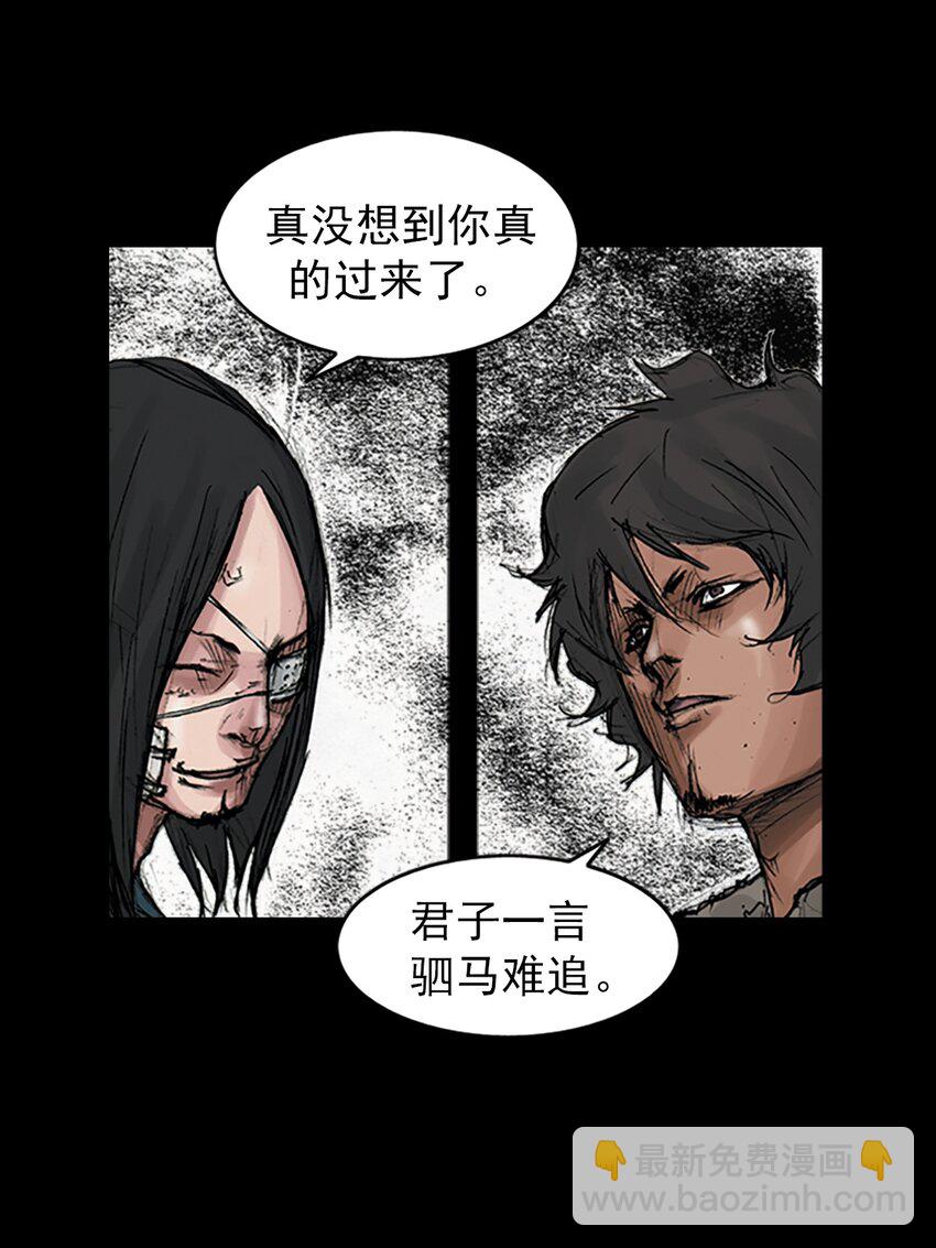 🍱胜券在握 第167话 下 第13页