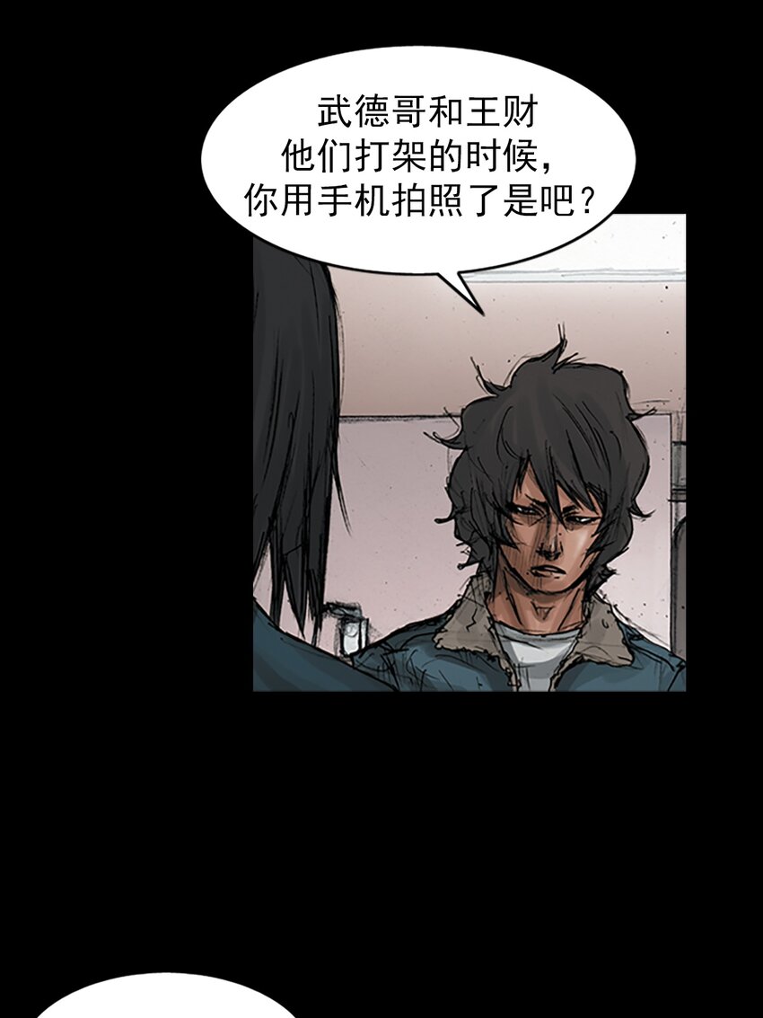 🍱胜券在握 第167话 下 第15页