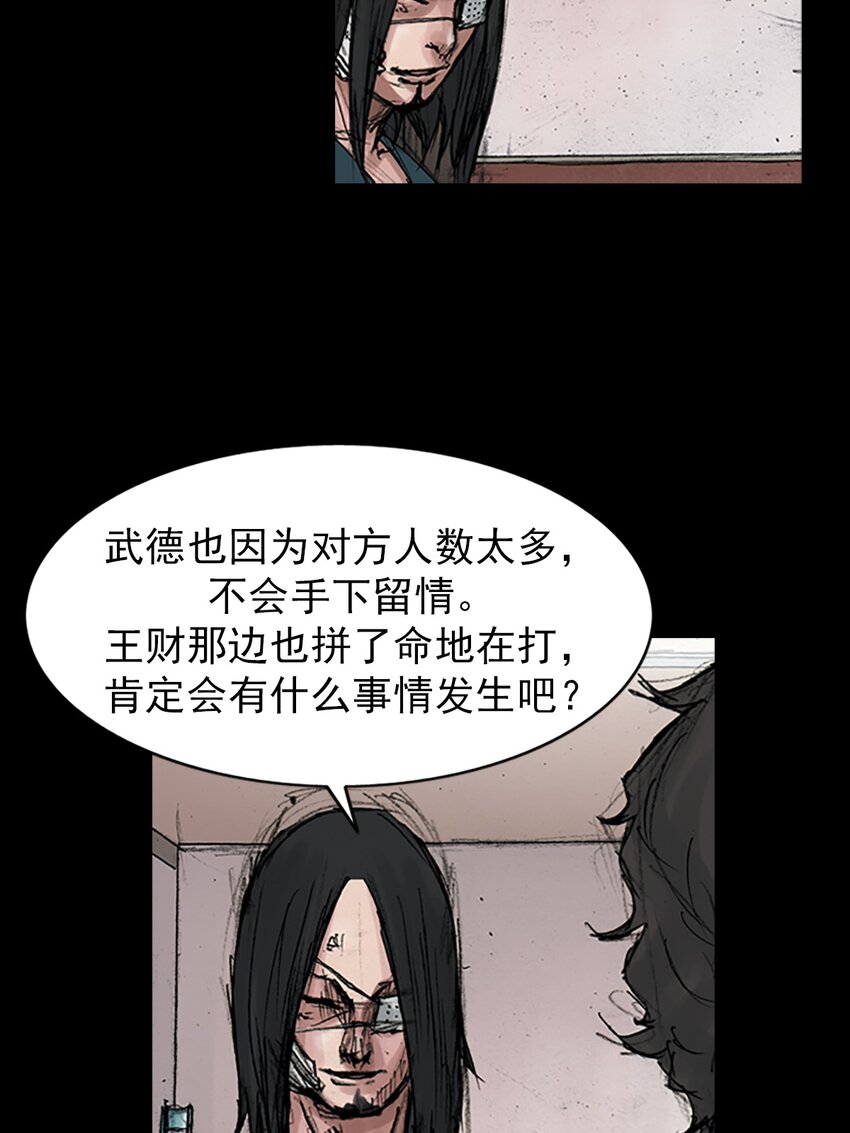 🍱胜券在握 第167话 下 第17页