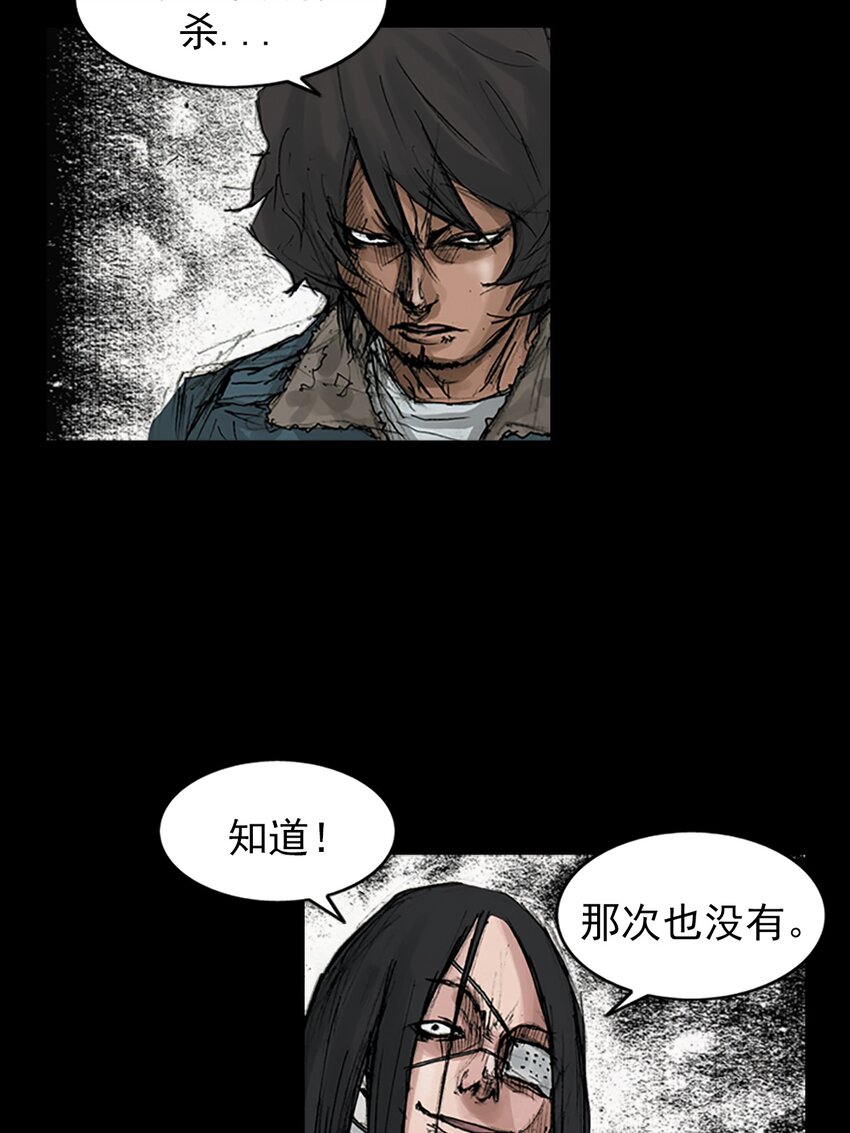🍱胜券在握 第167话 下 第19页