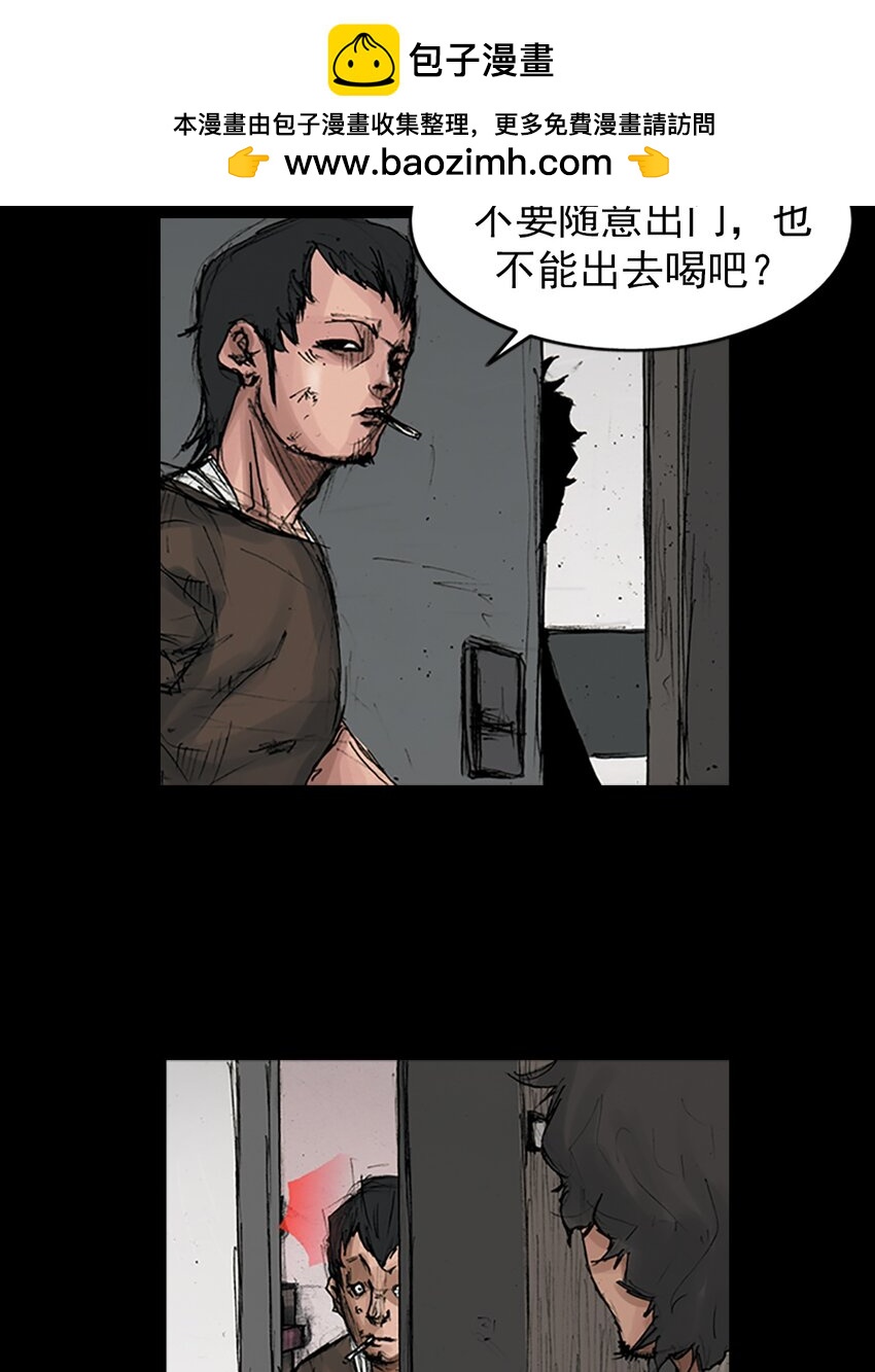🍱胜券在握 第167话 下 第2页