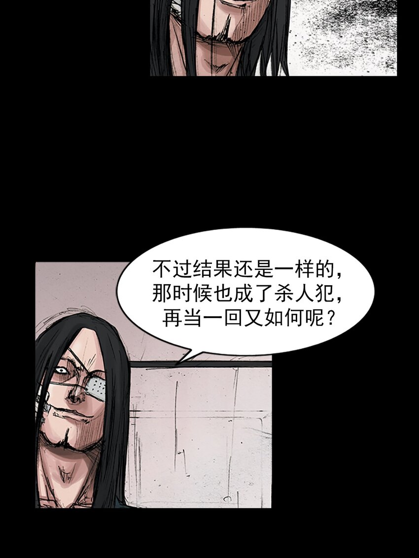 🍱胜券在握 第167话 下 第20页