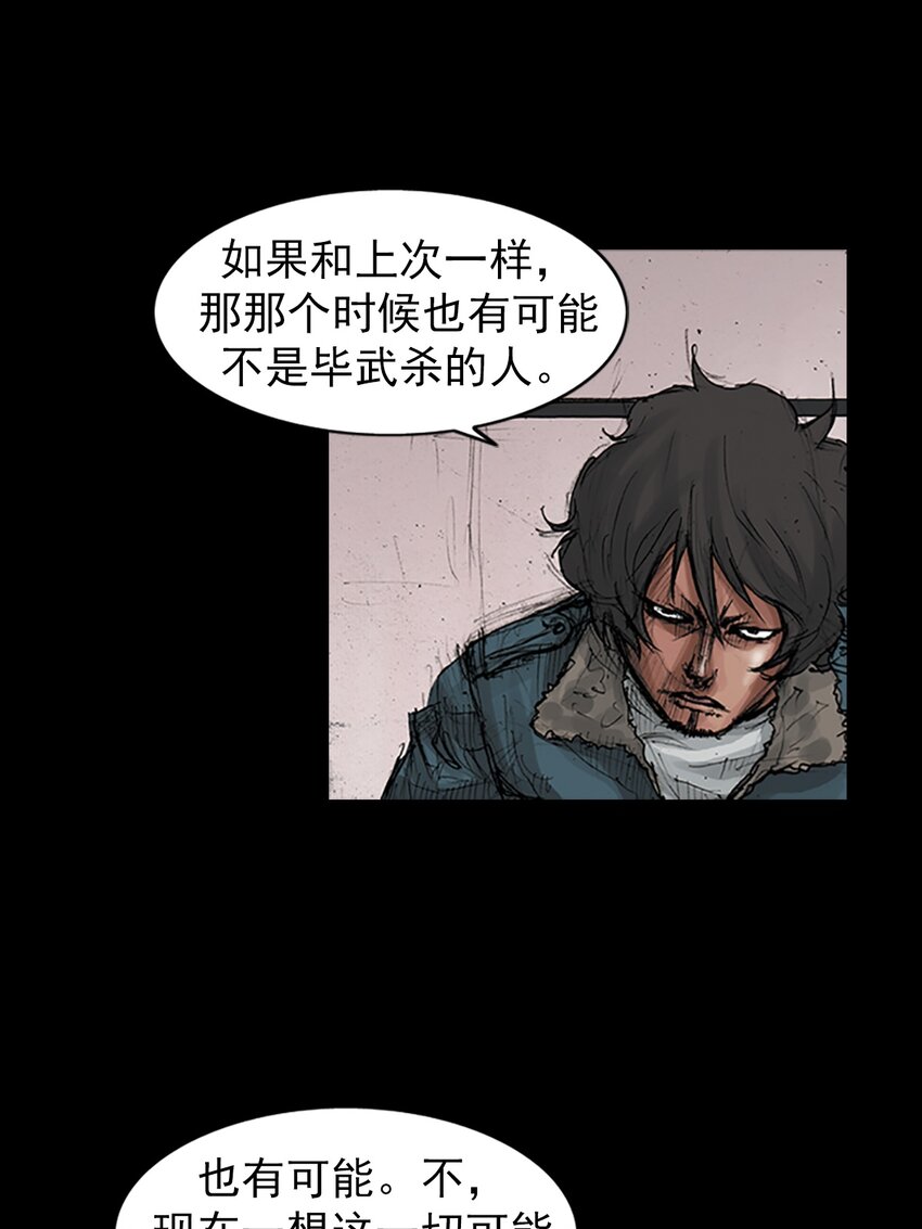 🍱胜券在握 第167话 下 第21页