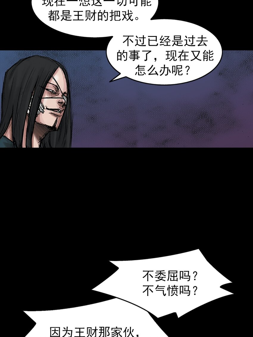 🍱胜券在握 第167话 下 第22页