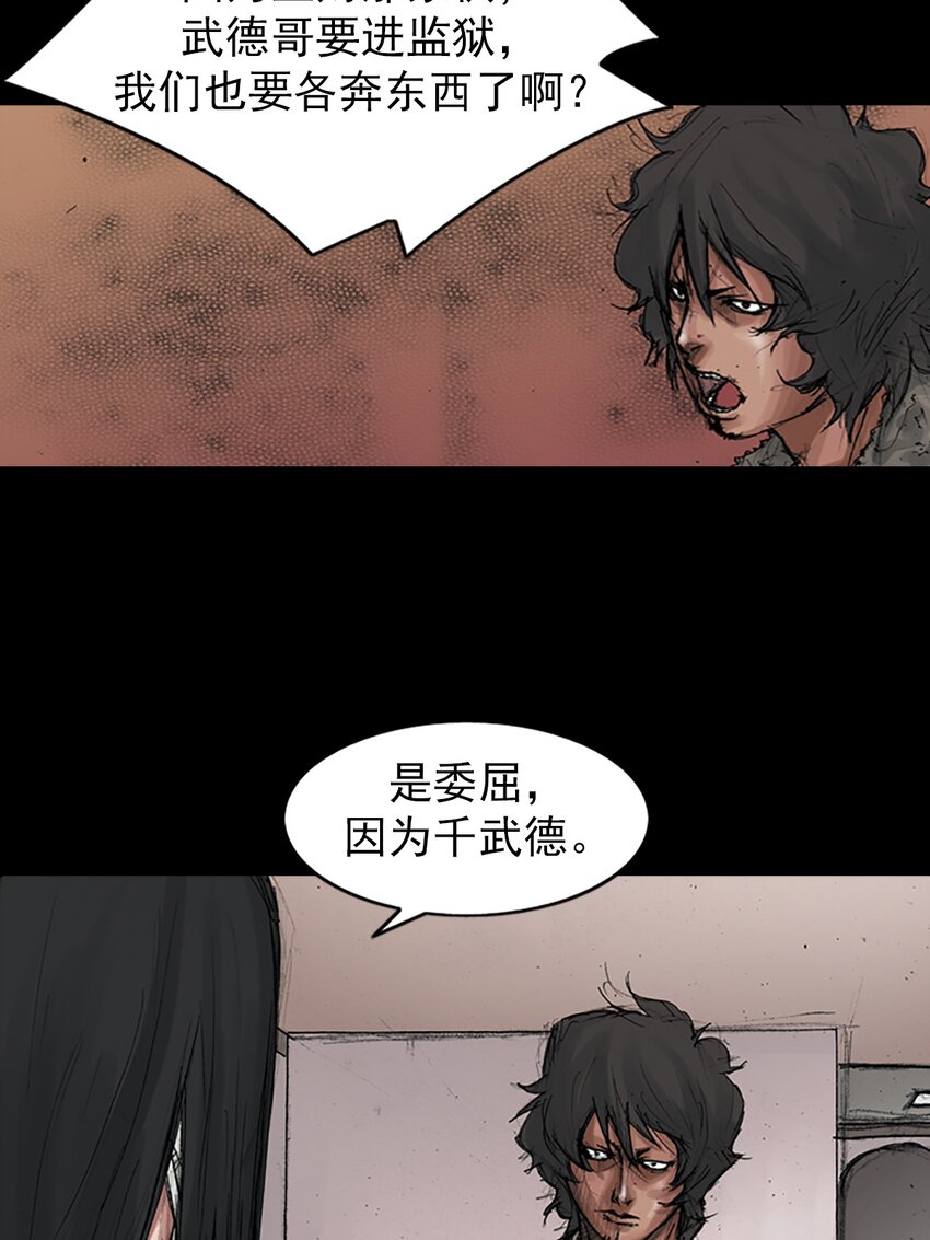 🍱胜券在握 第167话 下 第23页