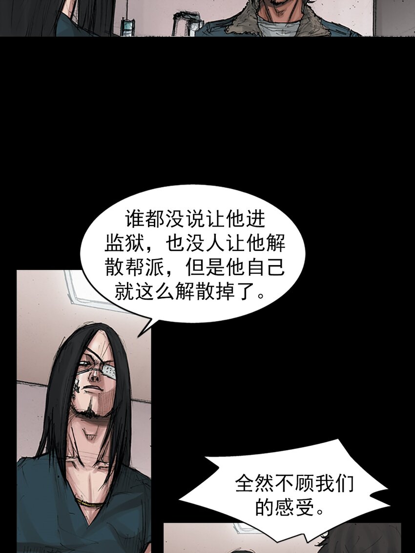 🍱胜券在握 第167话 下 第24页