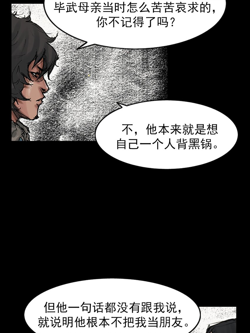 🍱胜券在握 第167话 下 第25页