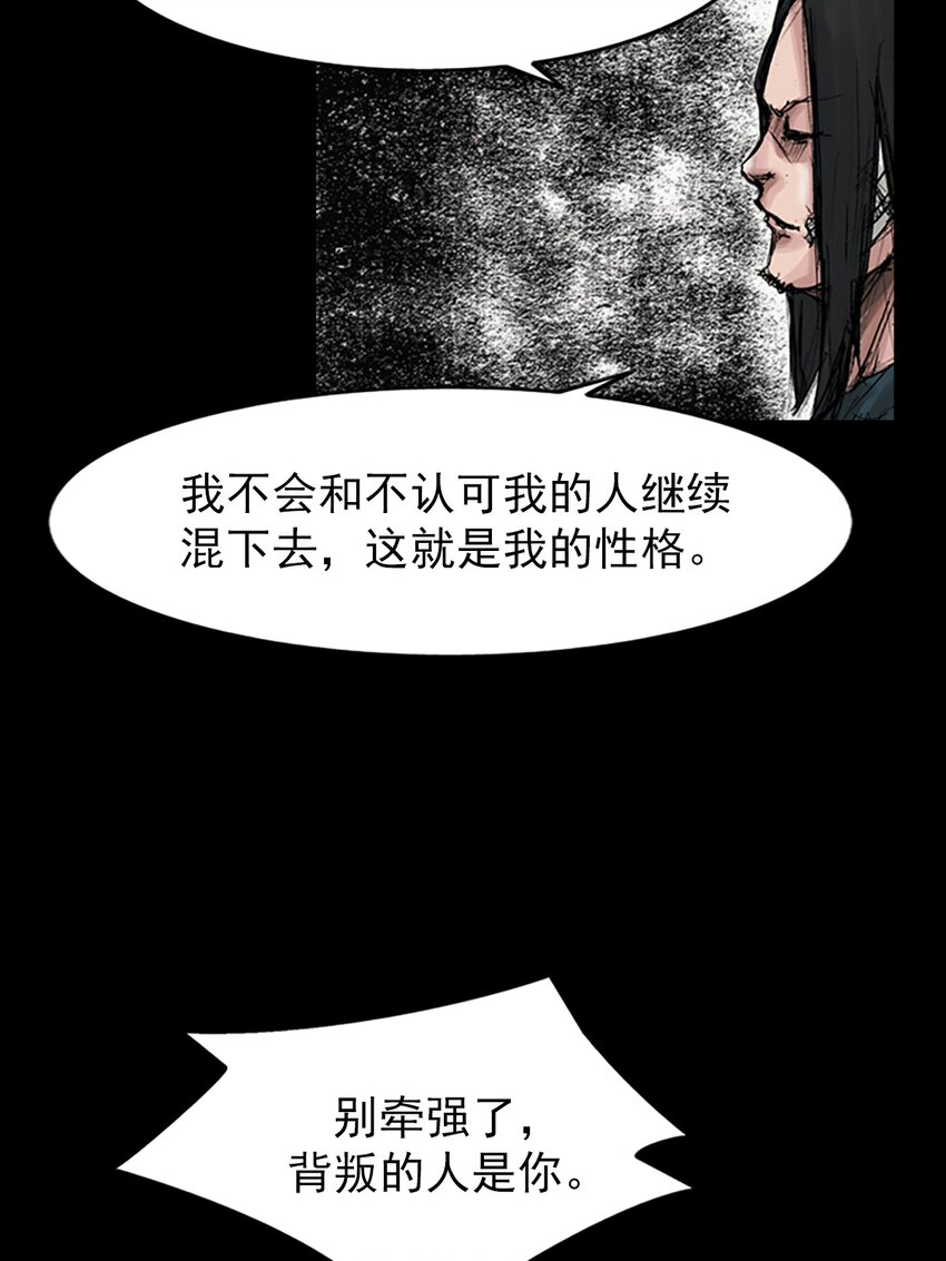 🍱胜券在握 第167话 下 第26页