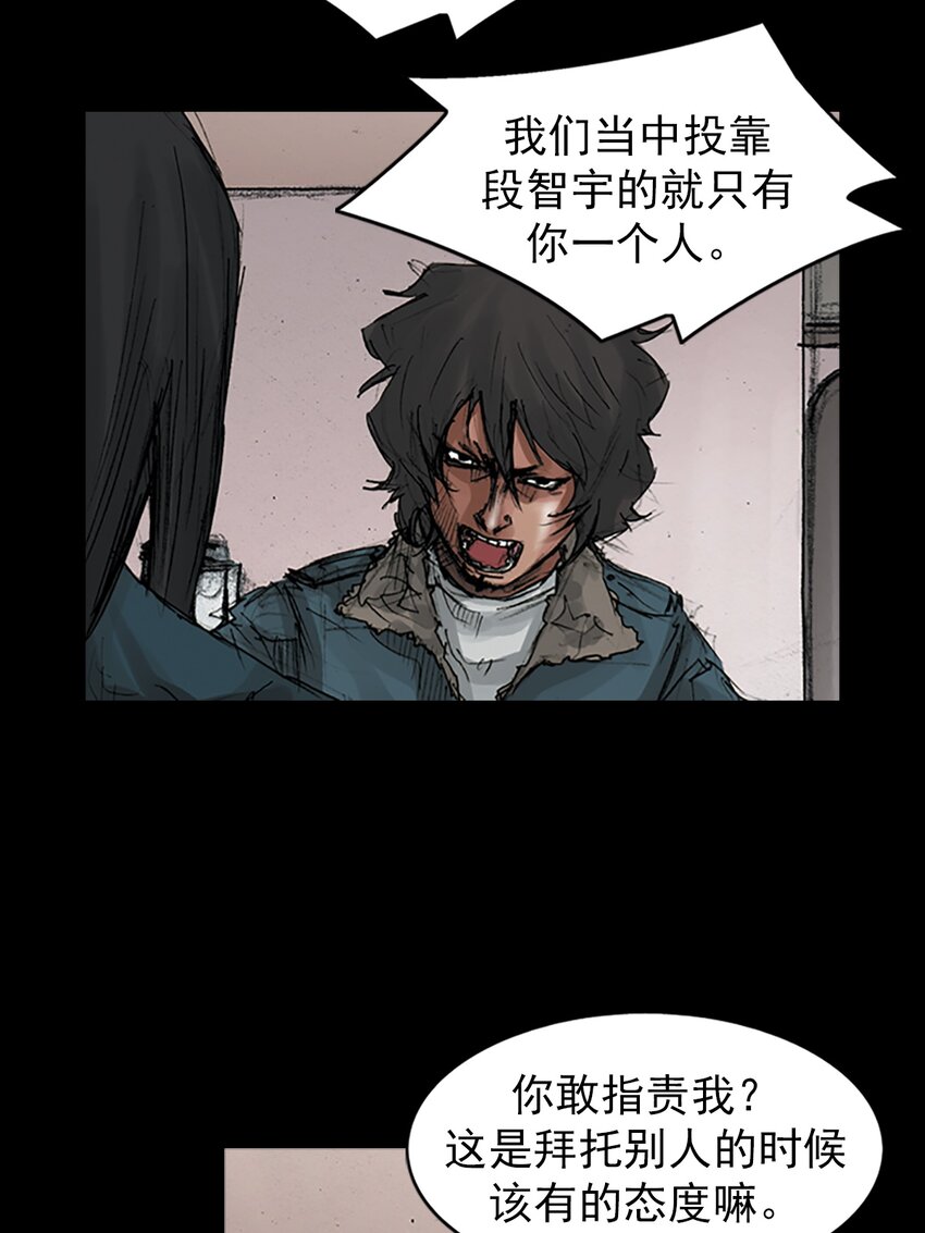 🍱胜券在握 第167话 下 第27页