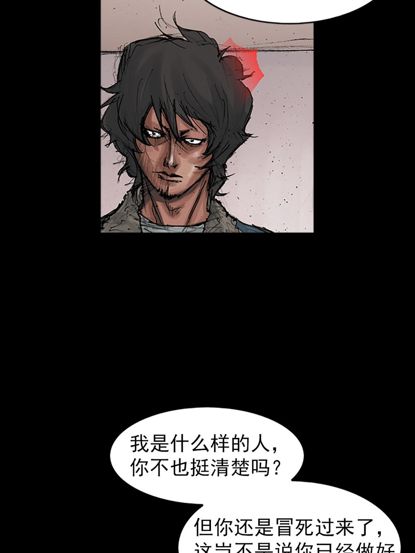 🍱胜券在握 第167话 下 第28页