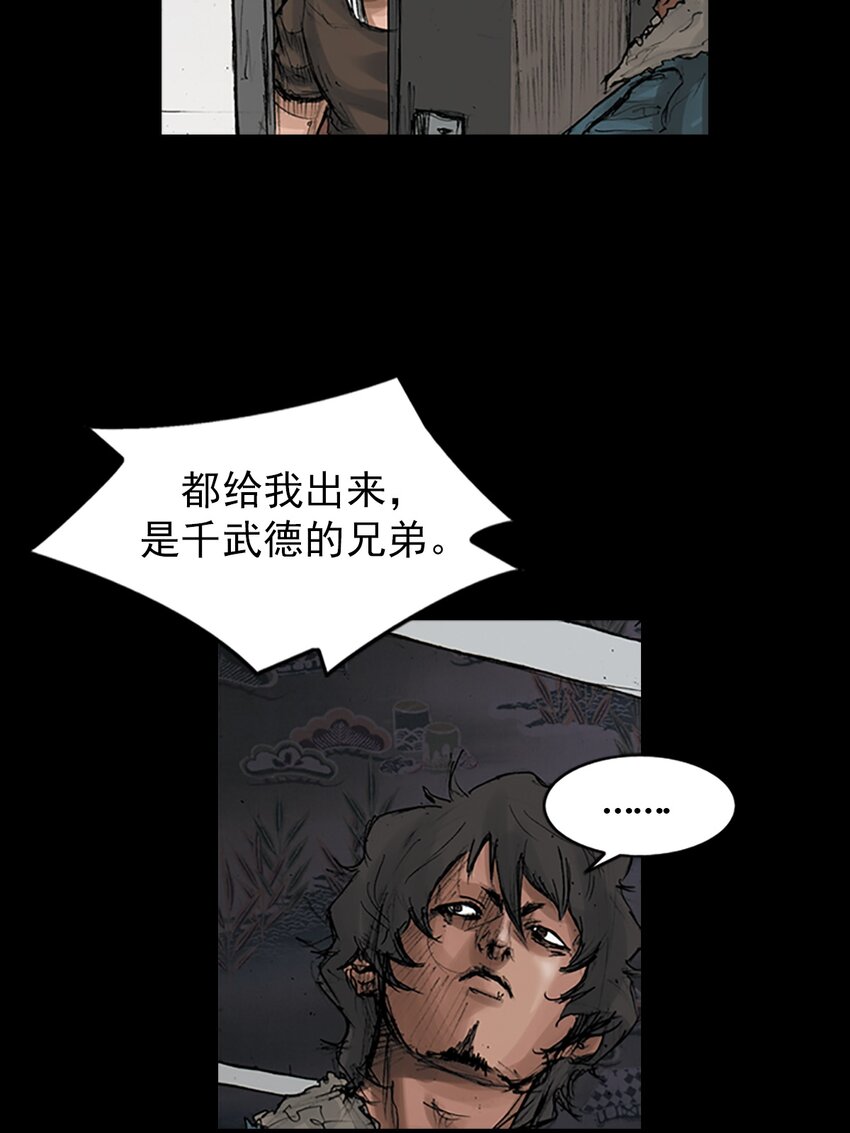 🍱胜券在握 第167话 下 第3页