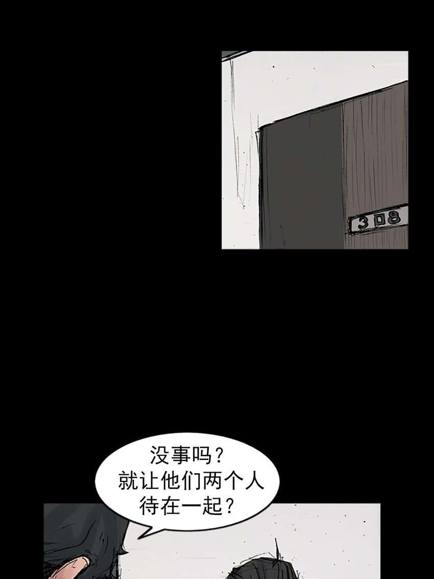 🍱胜券在握 第167话 下 第8页
