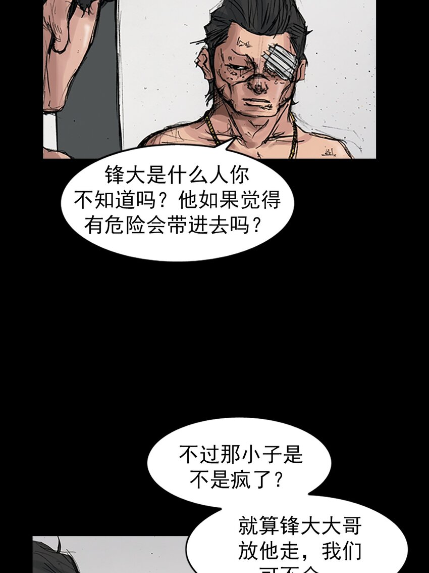 🍱胜券在握 第167话 下 第9页