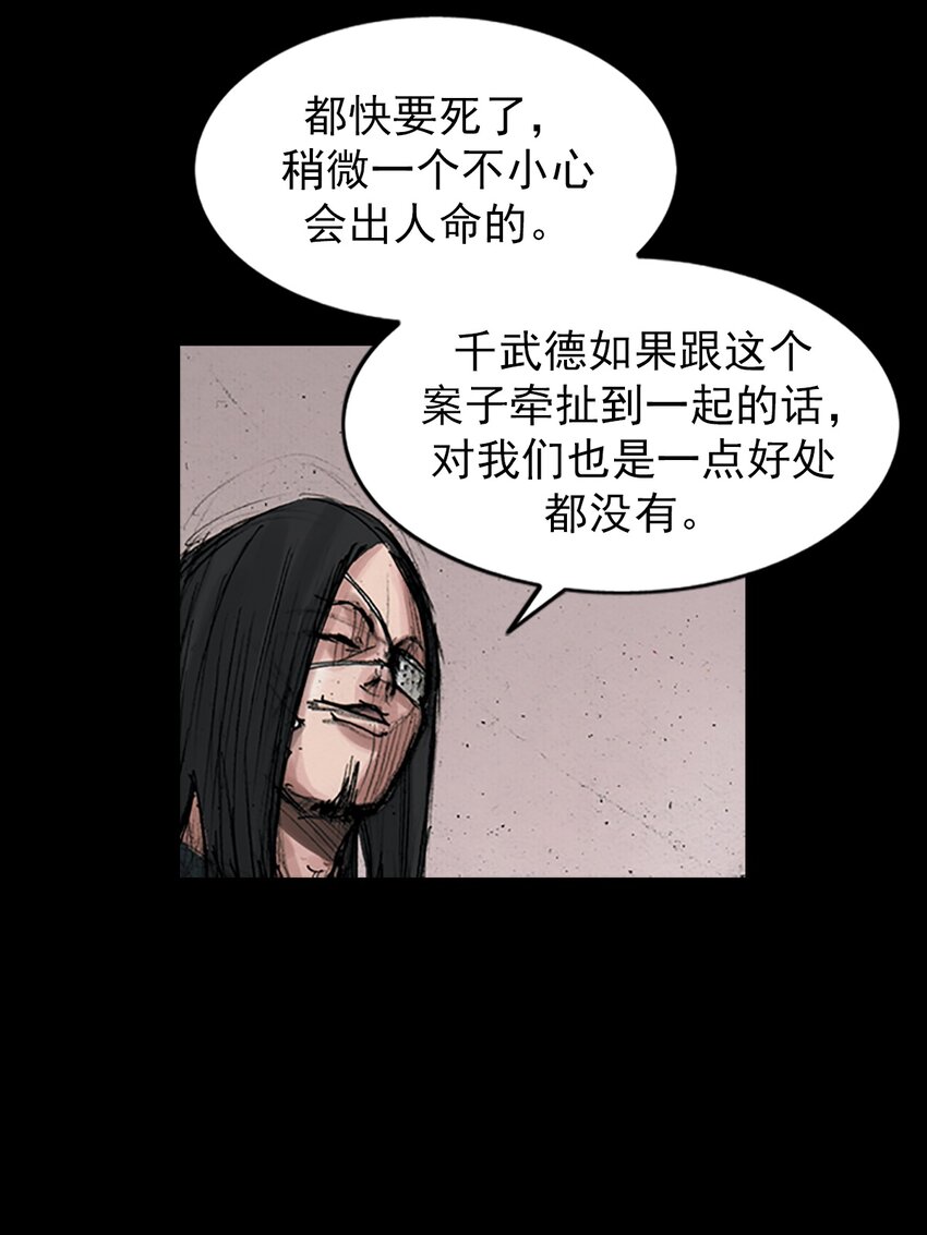 🍱胜券在握 第168话 下 第1页