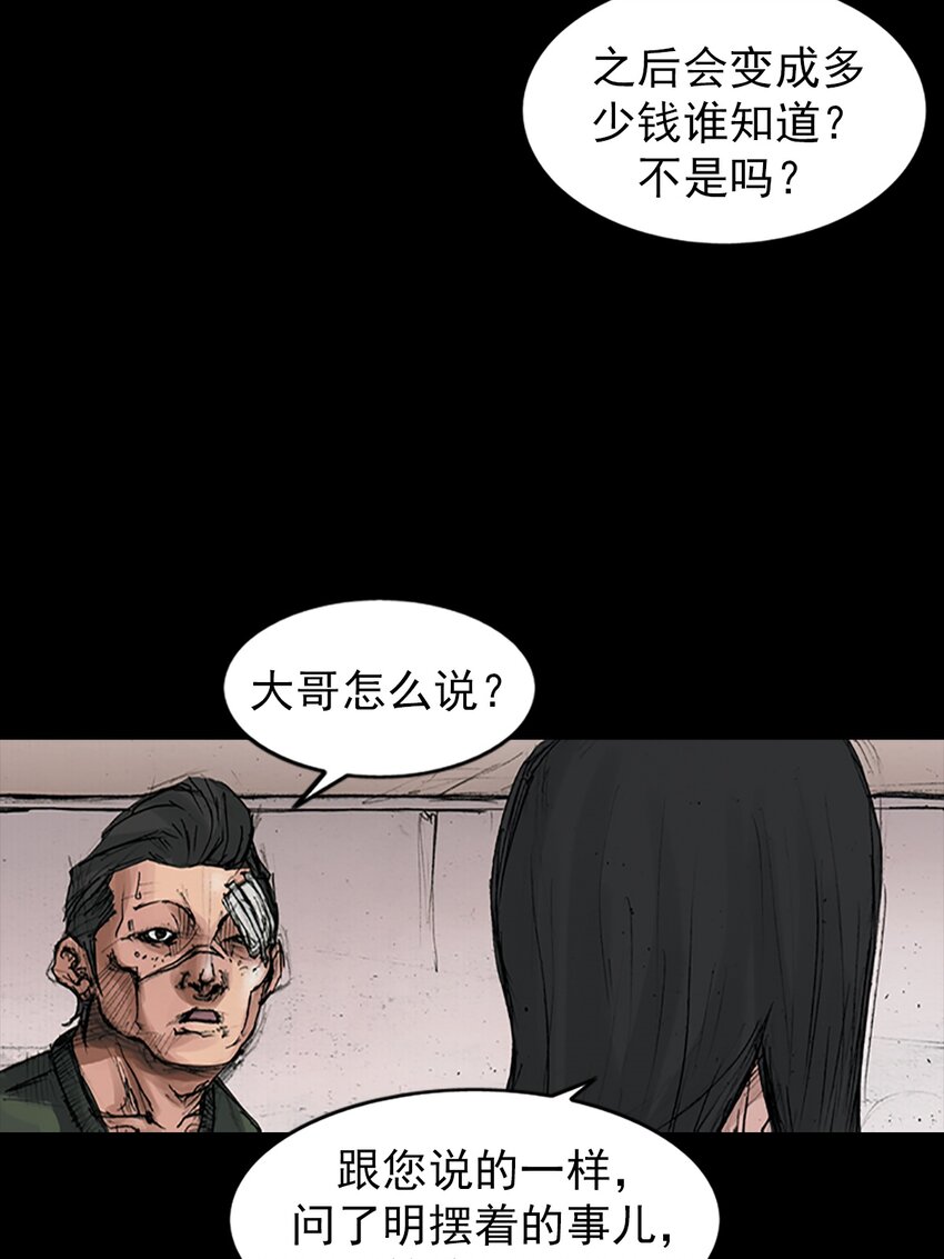 🍱胜券在握 第168话 下 第10页