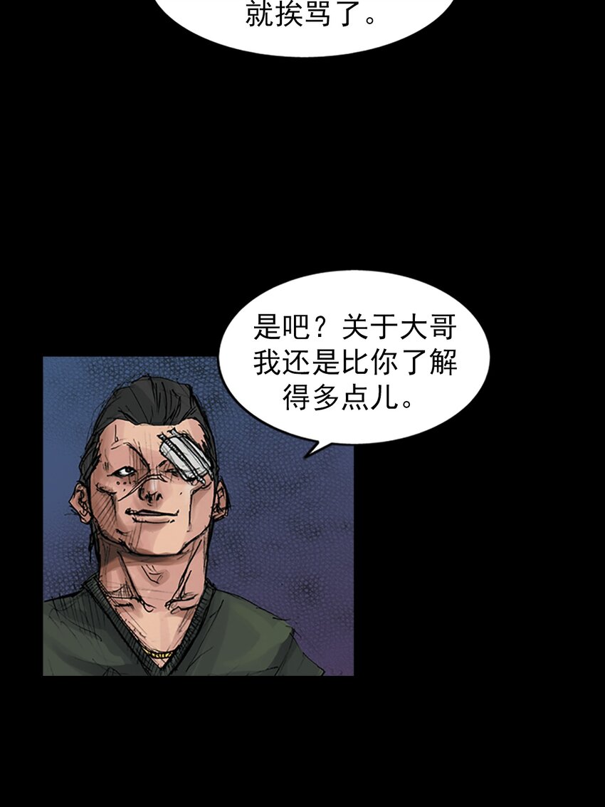 🍱胜券在握 第168话 下 第11页