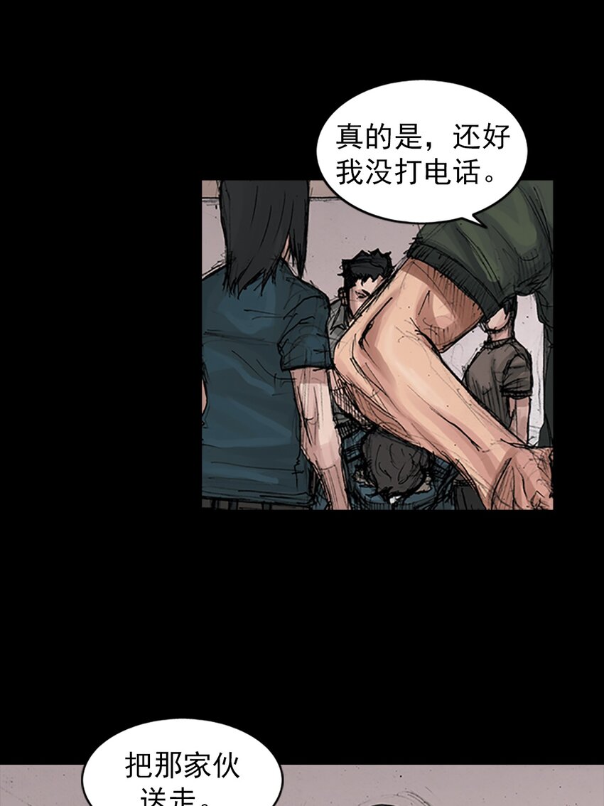 🍱胜券在握 第168话 下 第12页