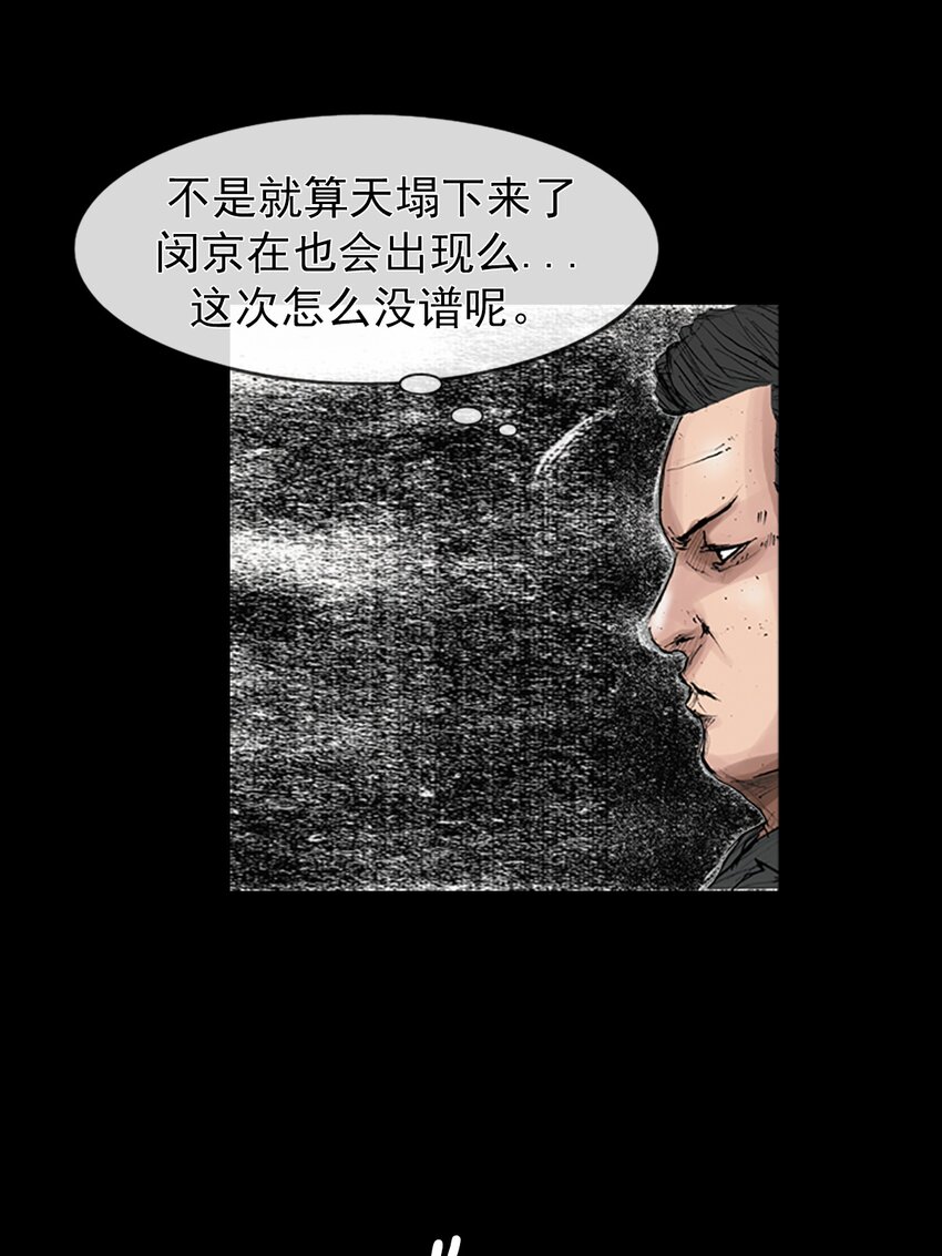 🍱胜券在握 第168话 下 第18页