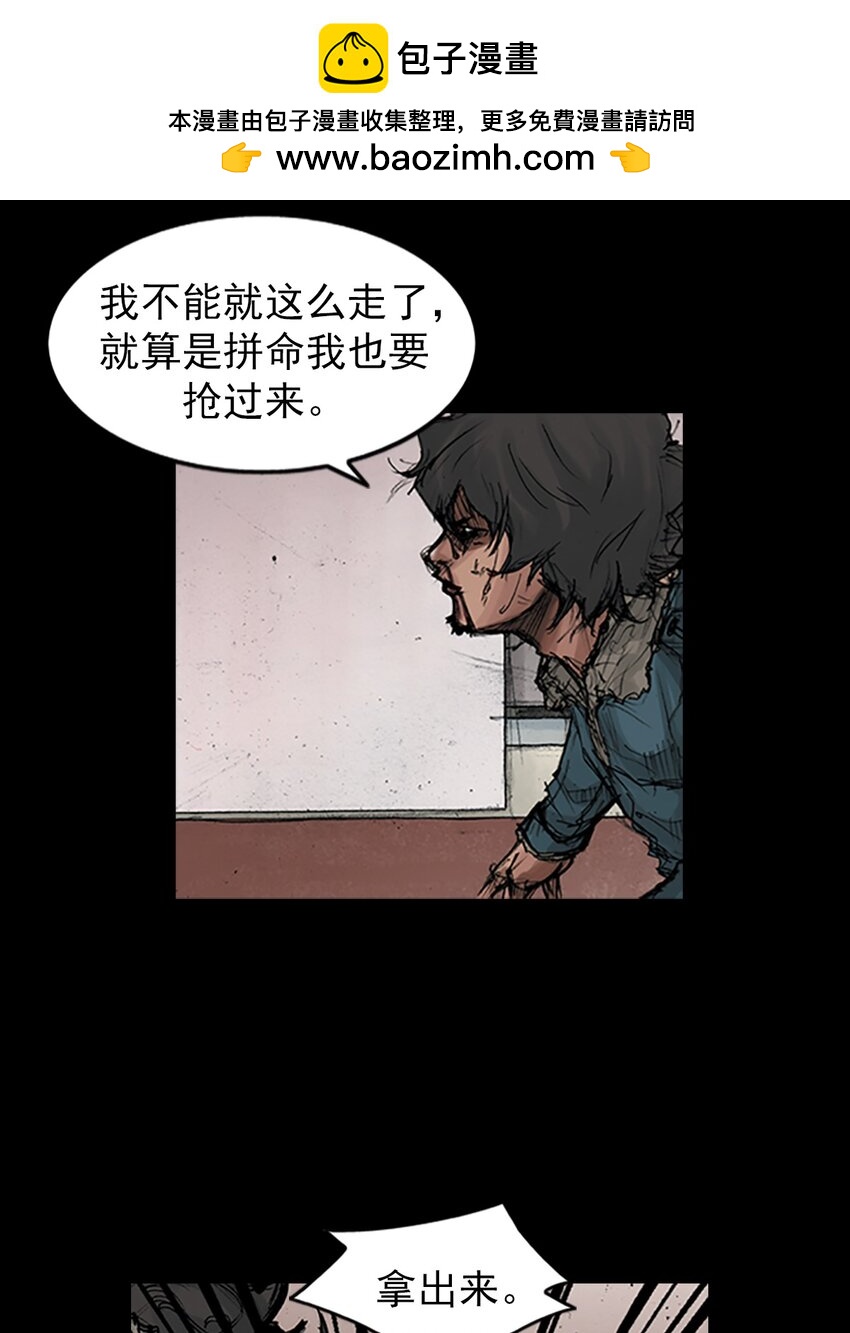 🍱胜券在握 第168话 下 第2页