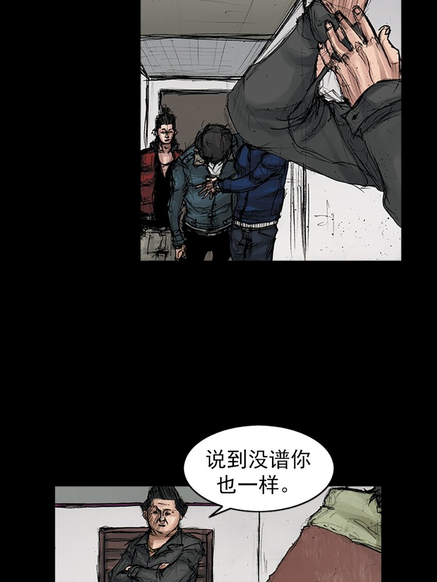 🍱胜券在握 第168话 下 第20页