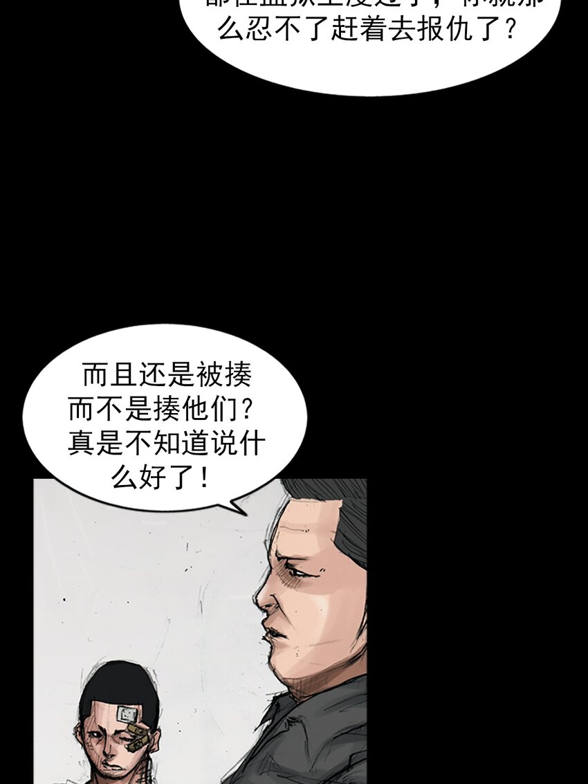 🍱胜券在握 第168话 下 第22页