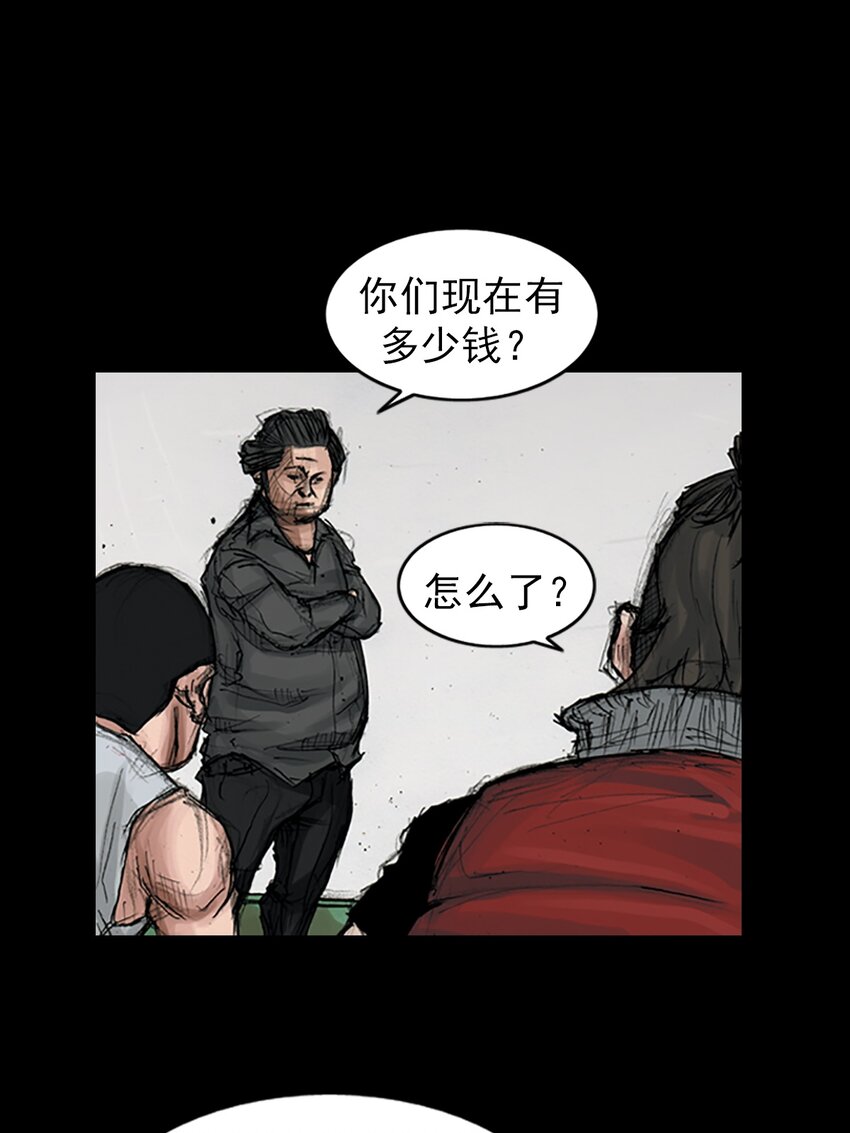🍱胜券在握 第168话 下 第24页