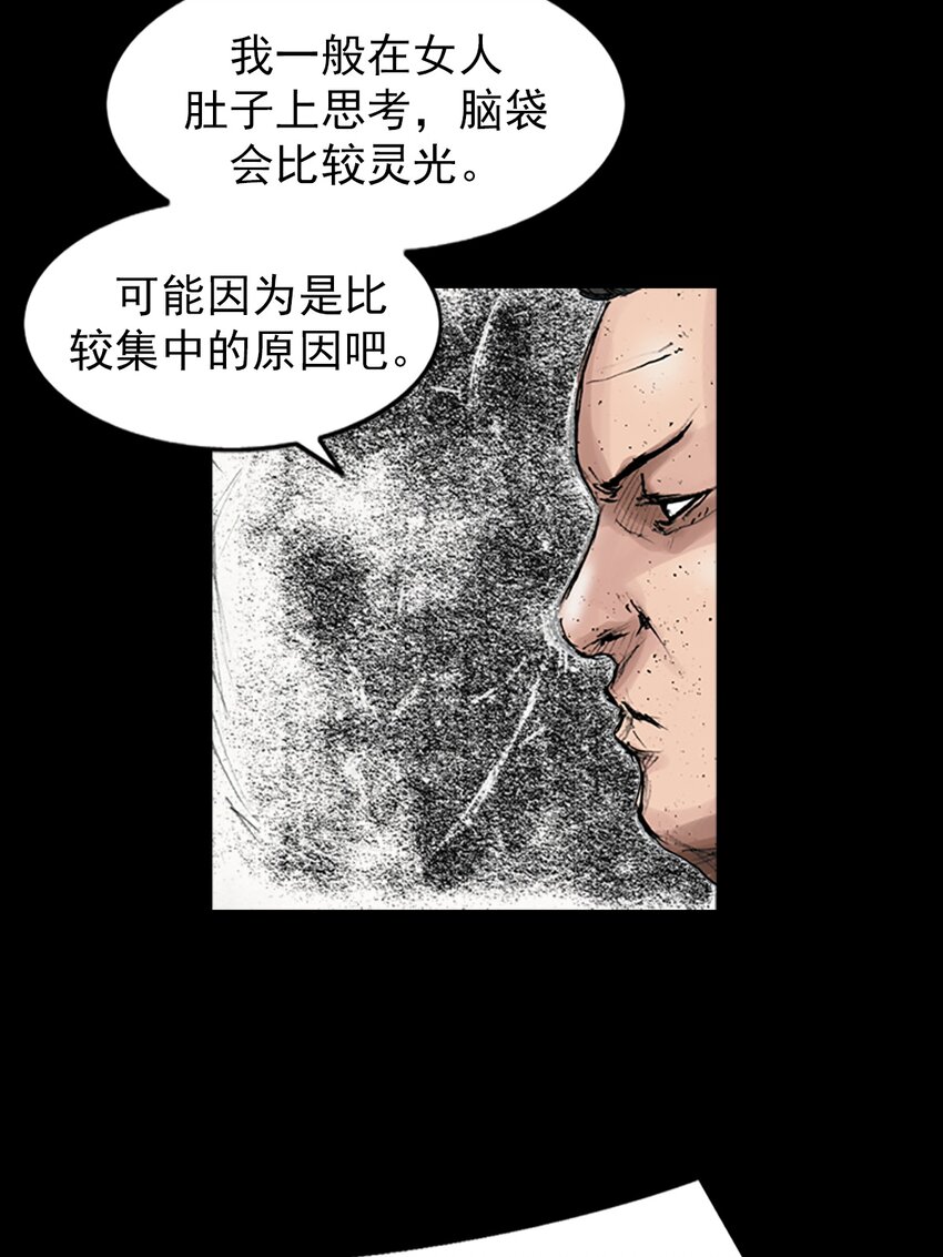 🍱胜券在握 第168话 下 第25页
