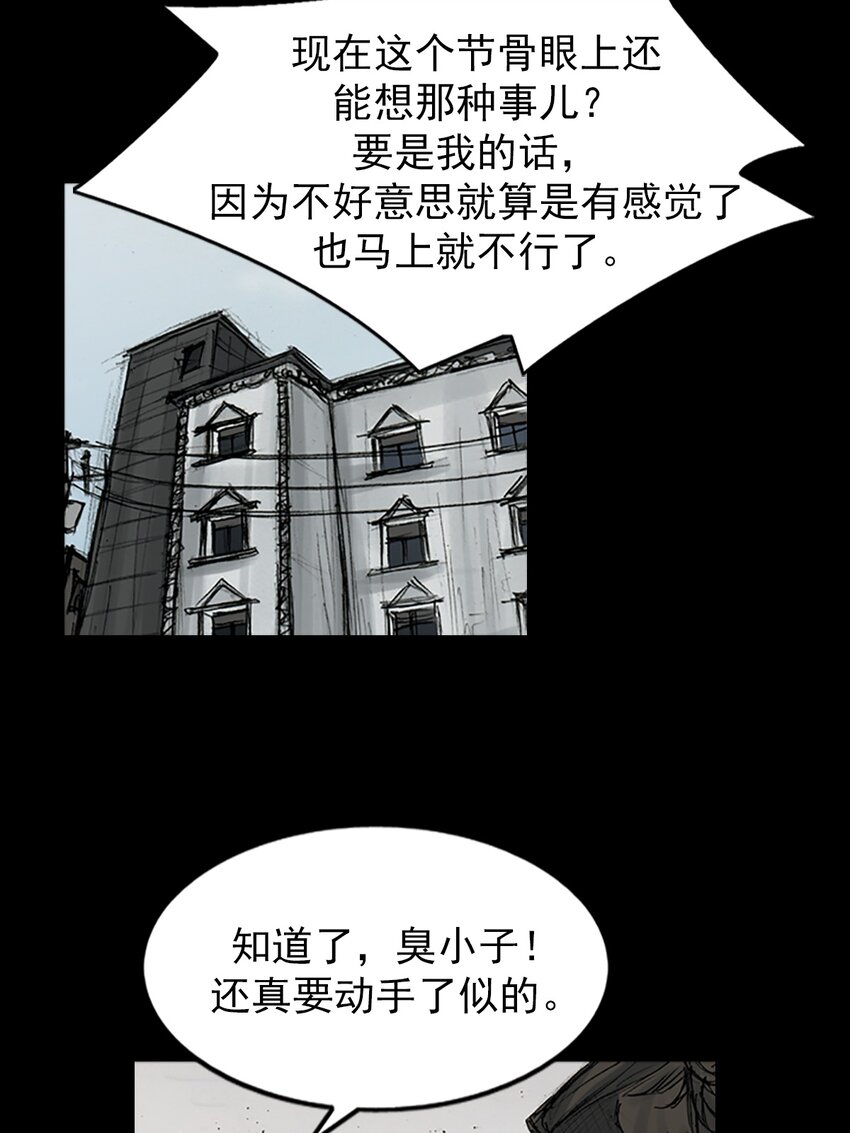 🍱胜券在握 第168话 下 第26页