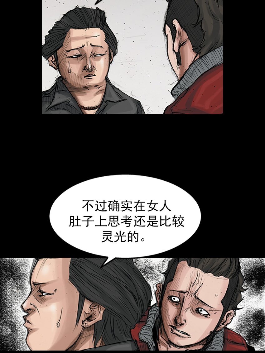 🍱胜券在握 第168话 下 第27页