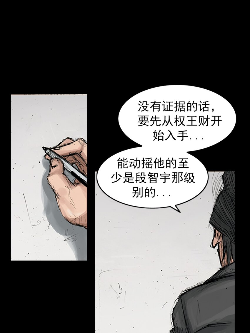 🍱胜券在握 第168话 下 第28页