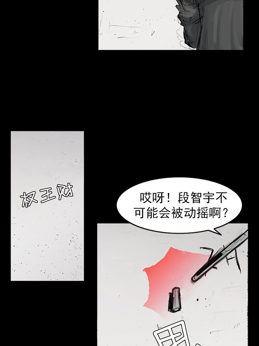 🍱胜券在握 第168话 下 第29页