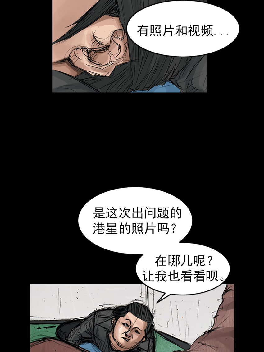 🍱胜券在握 第168话 下 第31页