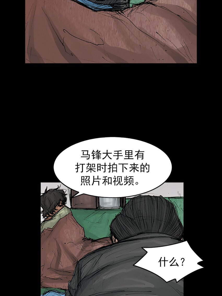 🍱胜券在握 第168话 下 第32页