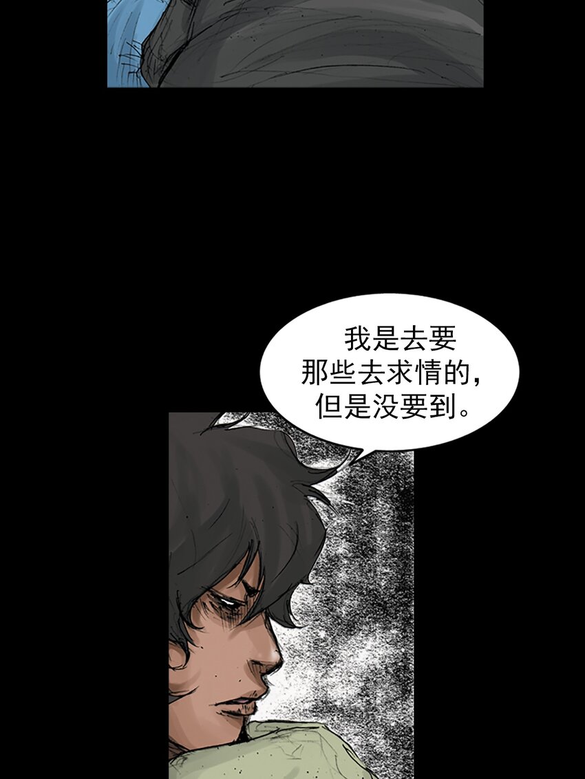 🍱胜券在握 第168话 下 第33页